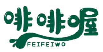 啡啡喔