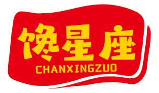 馋星座