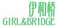 伊和桥