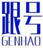 跟号