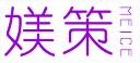媄策