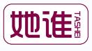 她谁