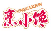 烹小馋