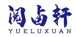 阅卤轩
