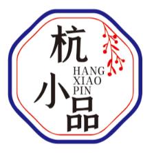 杭小品