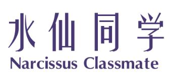 水仙同学 NARCISSUS CLASSMATE