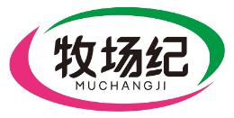 牧场纪
