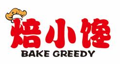 焙小馋 BAKE GREEDY