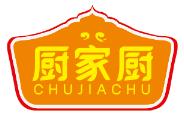 厨家厨