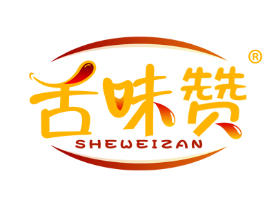 舌味赞