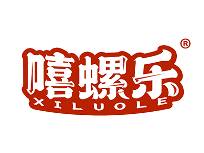 嘻螺乐