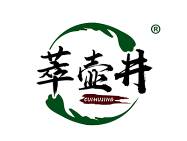 萃壶井