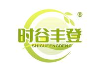 时谷丰登