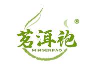 茗洱袍