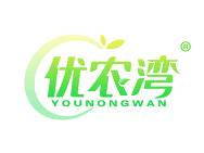 优农湾