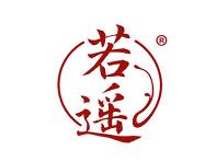 若遥