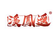 溪凤遥