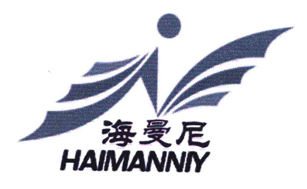 海曼尼HAIMANNIY