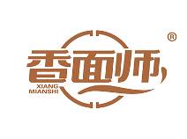 香面师