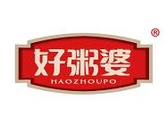 好粥婆