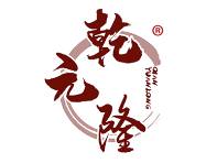乾元隆