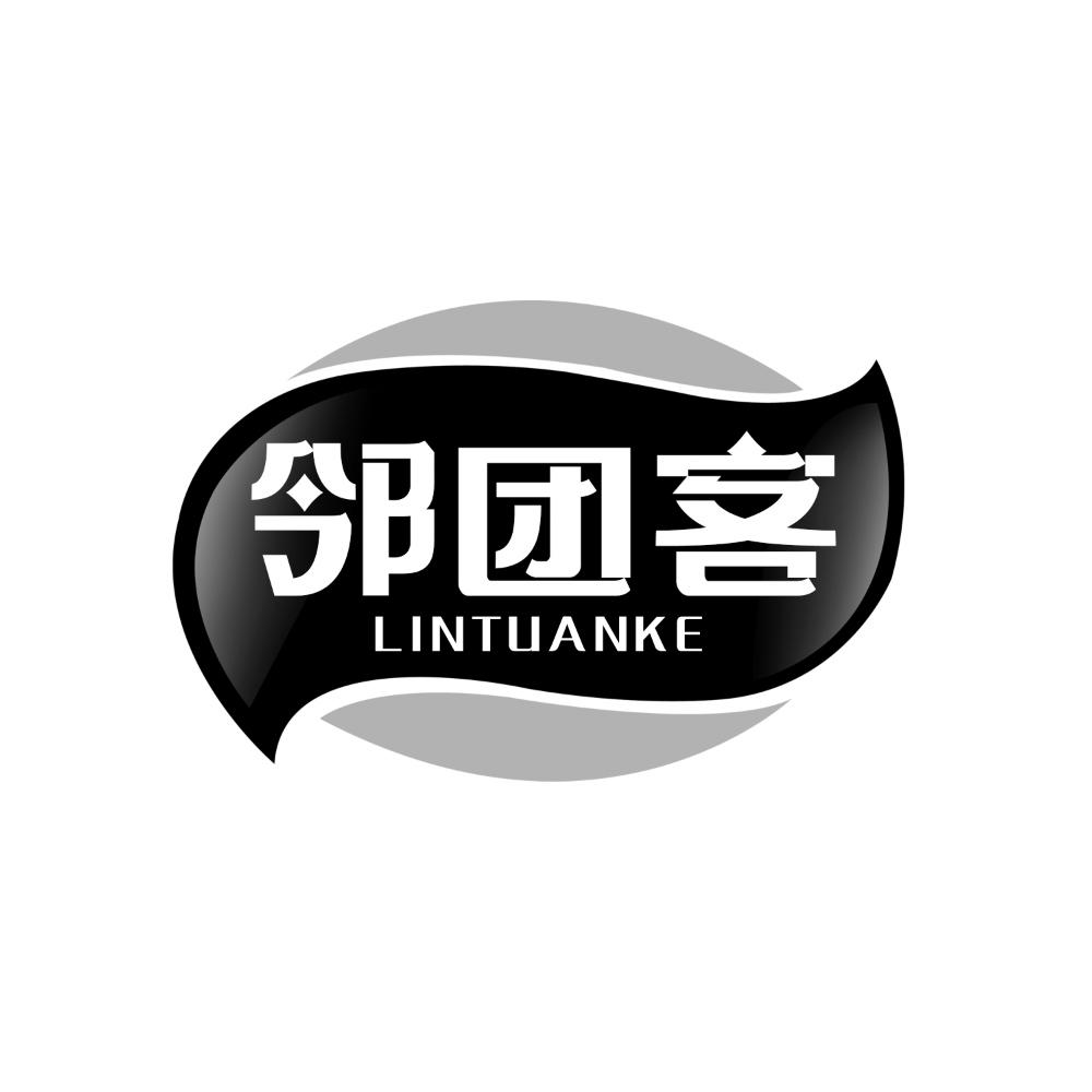 邻团客