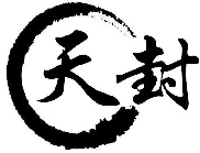 天封