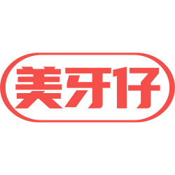 美牙仔