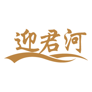 曲府令