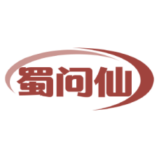 蜀问仙
