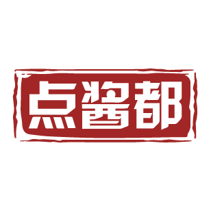 点酱都