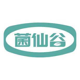 菌仙谷