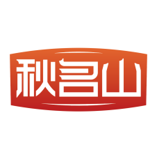 秋名山