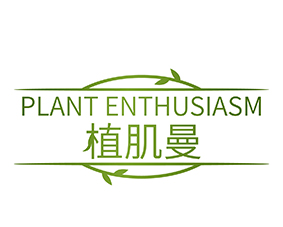 植肌曼PLANT ENTHUSIASM