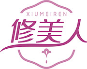 修美人XIUMEIREN