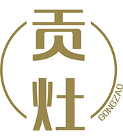 贡灶
GONGZAO