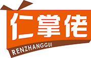 仁掌佬RENZHANGGUI