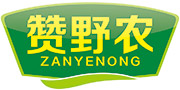 赞野农
ZANYENONG