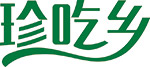 珍吃乡ZHENCHIXIANG