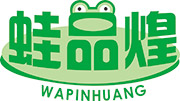 蛙品煌
WAPINHUANG