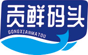 贡鲜码头GONGXIANMATOU