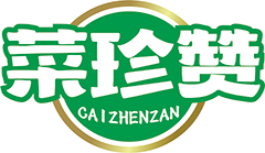 菜珍赞CAIZHENZAN