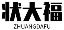 状大福