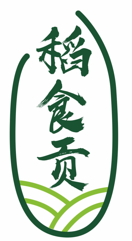 稻食贡