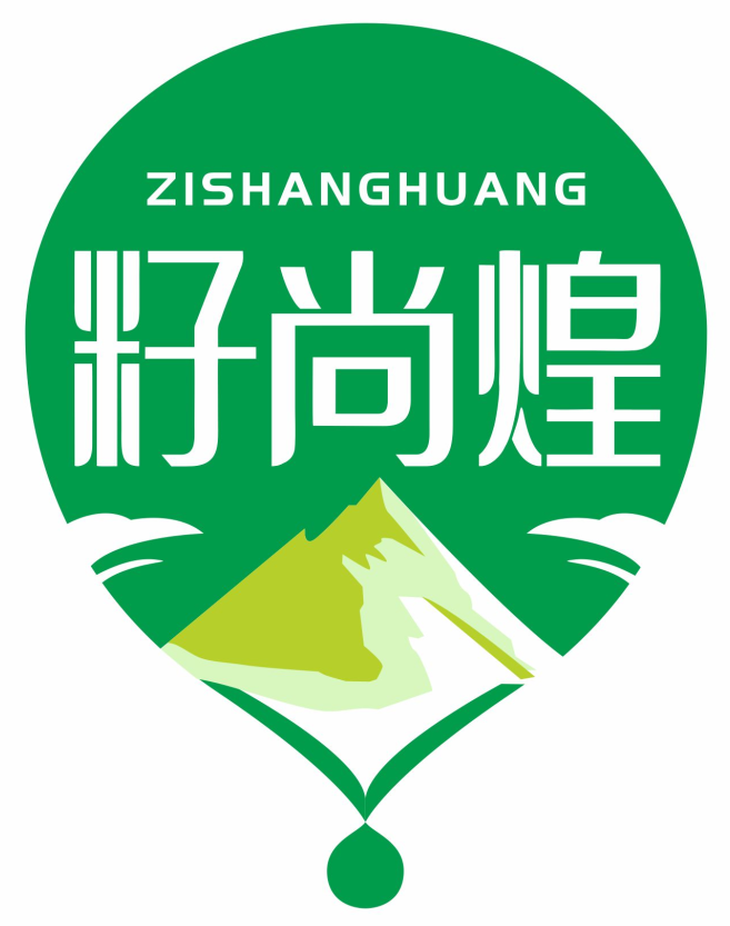 籽尚煌ZISHANGHUANG