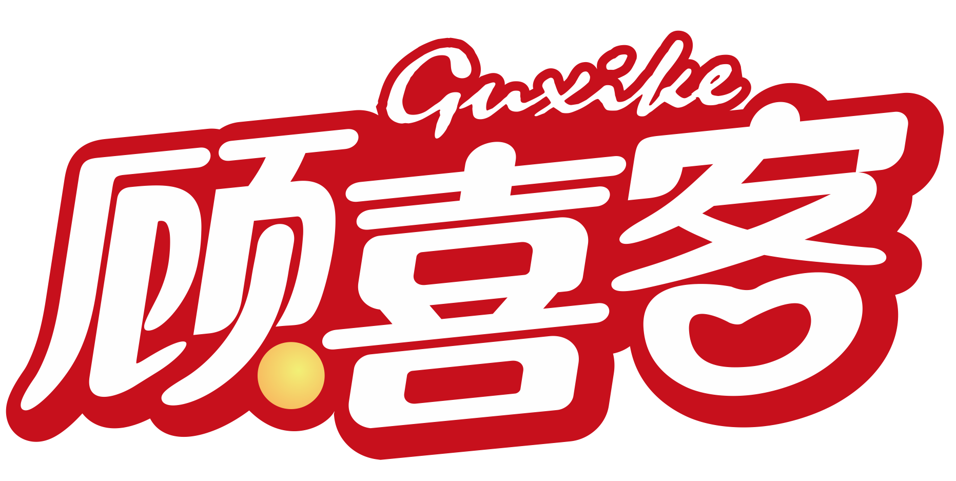 顾喜客Guxike
