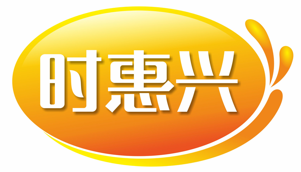 时惠兴