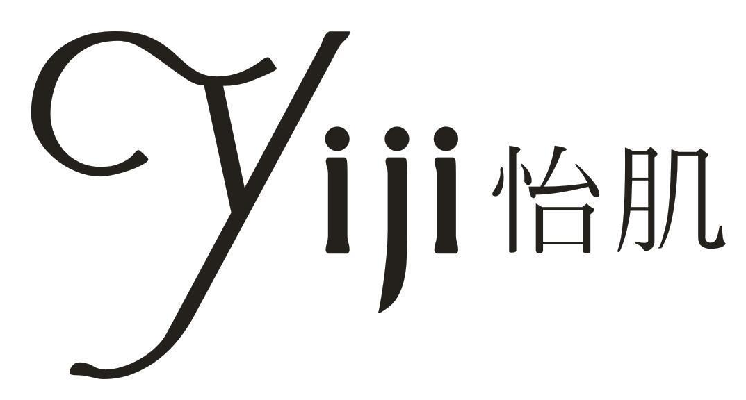 怡肌