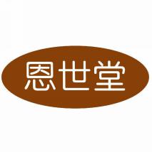 恩世堂