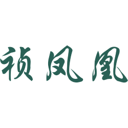 祯凤凰
